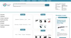 Desktop Screenshot of igun.com.ua