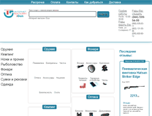 Tablet Screenshot of igun.com.ua
